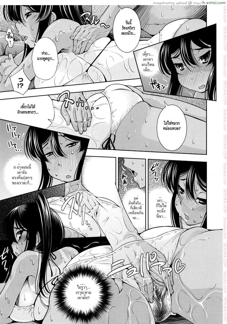 อยากมีผิวแทนจังเลย - แผ่น 7