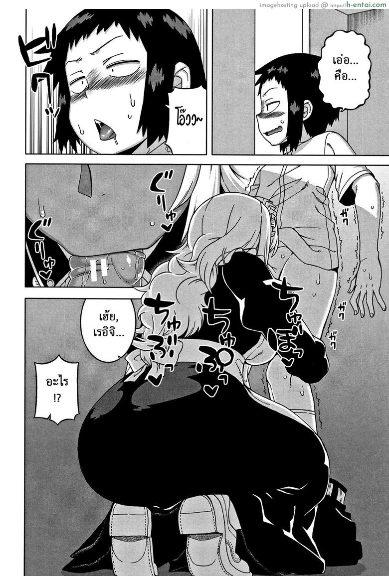 หนึ่งวันกับเมดส่วนตัว - แผ่น 6