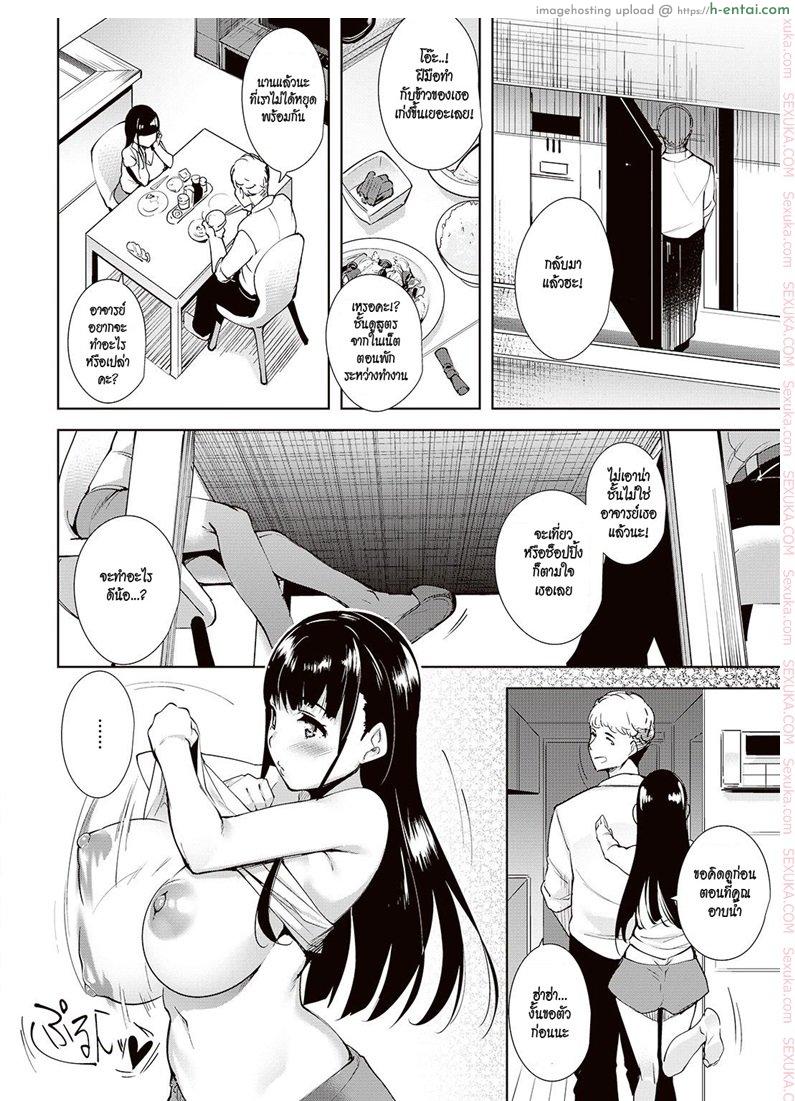 อยากลองท่าไหนก็บอกมา - แผ่น 4