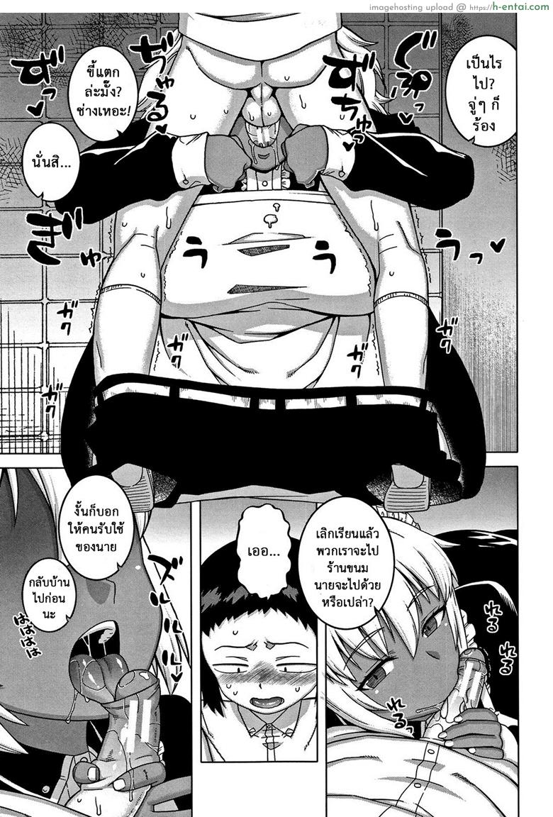 หนึ่งวันกับเมดส่วนตัว - แผ่น 7