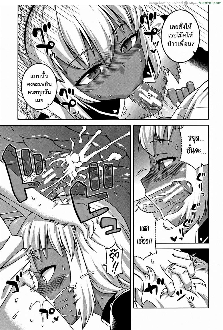 หนึ่งวันกับเมดส่วนตัว - แผ่น 9