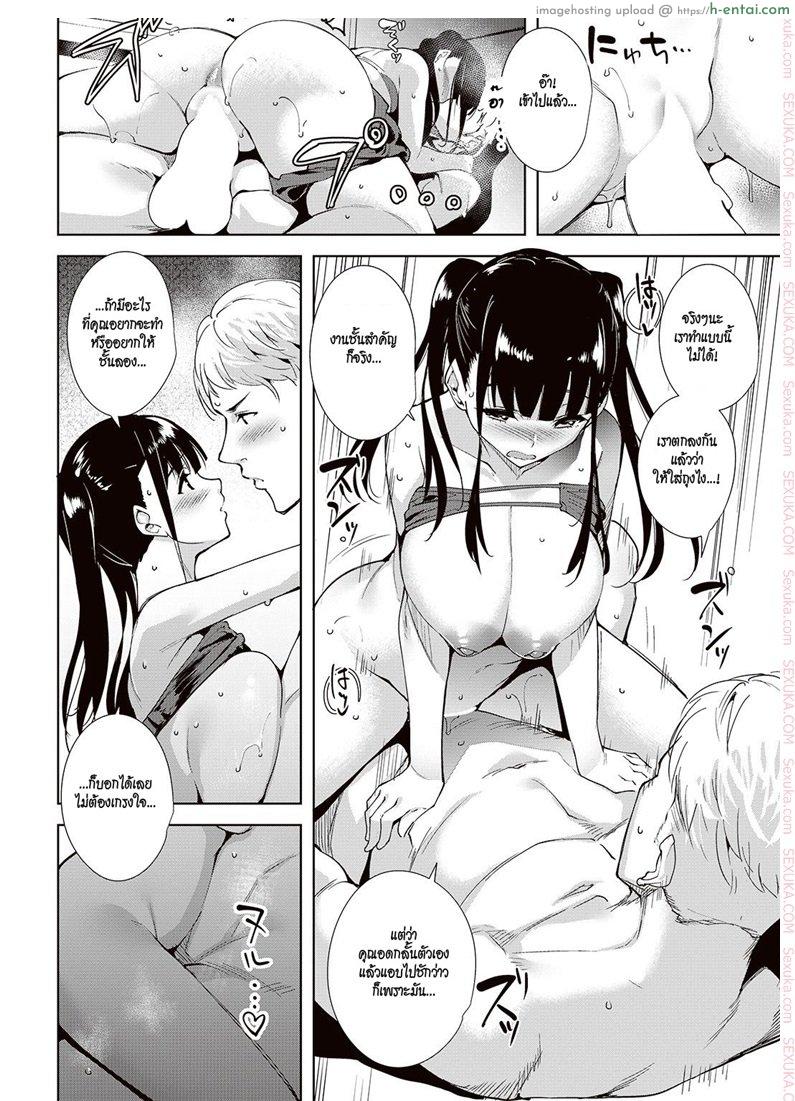 อยากลองท่าไหนก็บอกมา - แผ่น 10