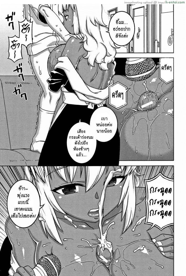 หนึ่งวันกับเมดส่วนตัว - แผ่น 13