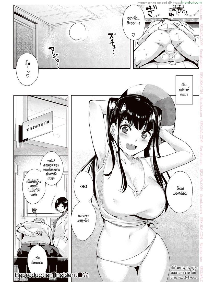 อยากลองท่าไหนก็บอกมา - แผ่น 18