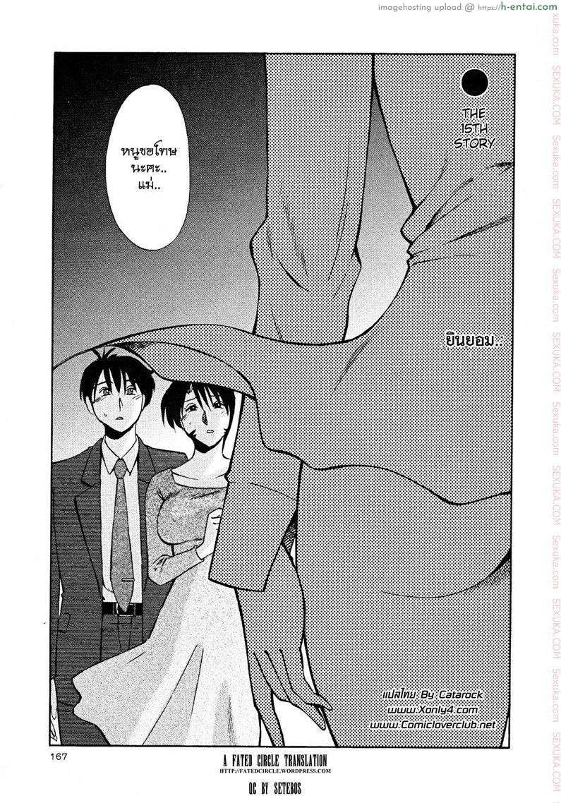 แม่ยายที่รัก 15 - ยินยอม - แผ่น 1