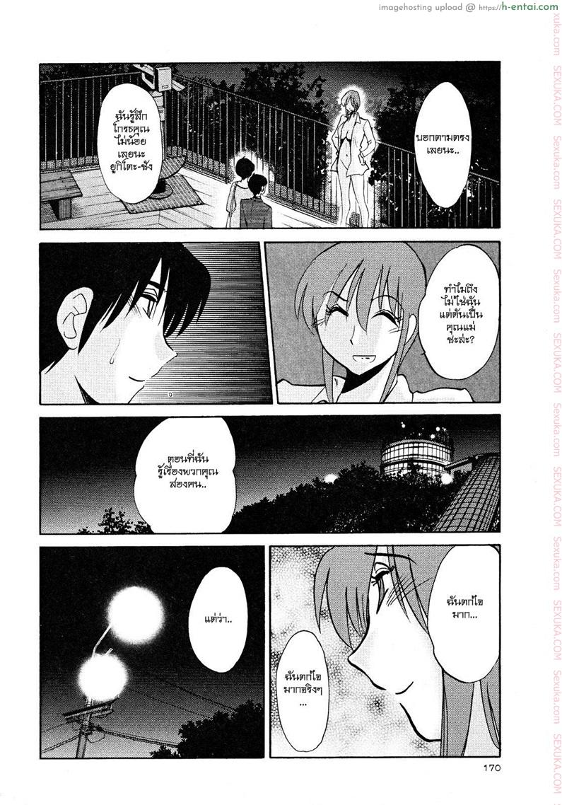 แม่ยายที่รัก 15 - ยินยอม - แผ่น 4