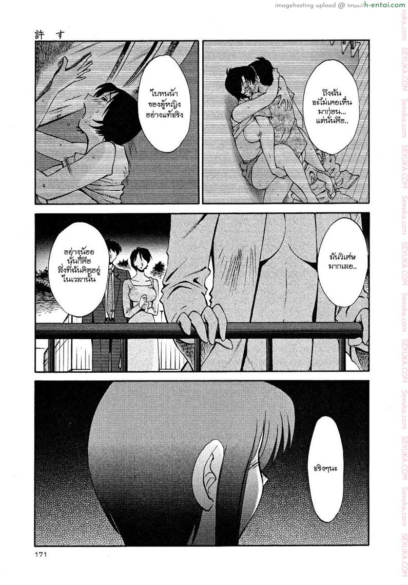 แม่ยายที่รัก 15 - ยินยอม - แผ่น 5