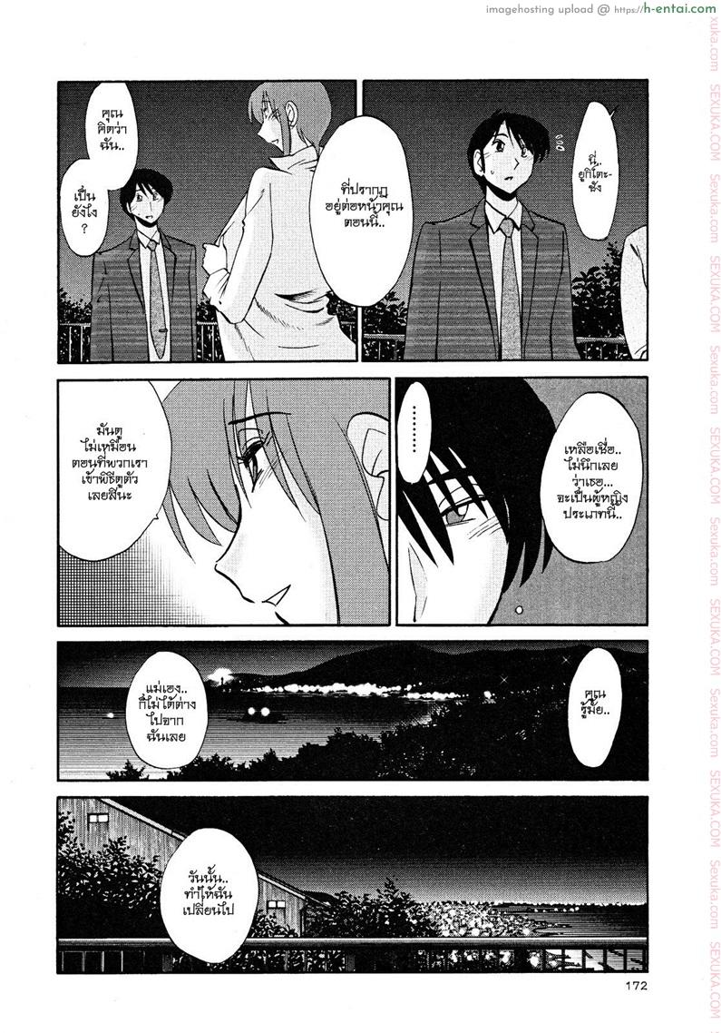 แม่ยายที่รัก 15 - ยินยอม - แผ่น 6