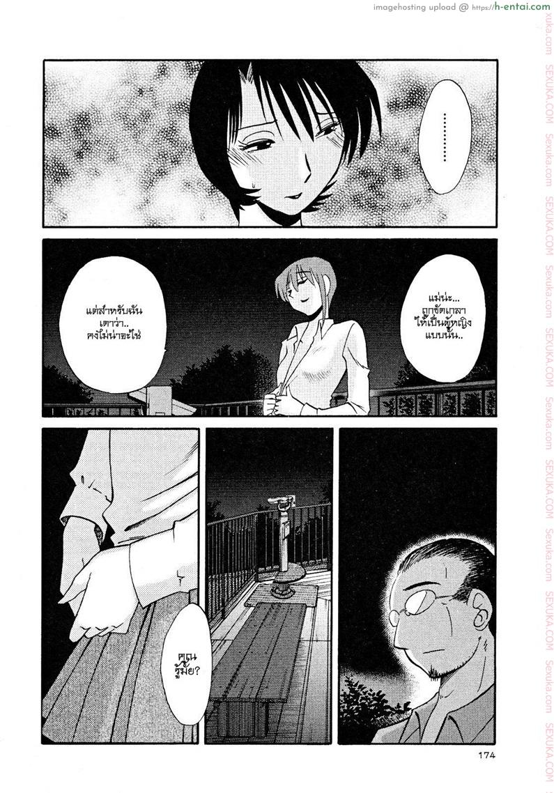 แม่ยายที่รัก 15 - ยินยอม - แผ่น 8