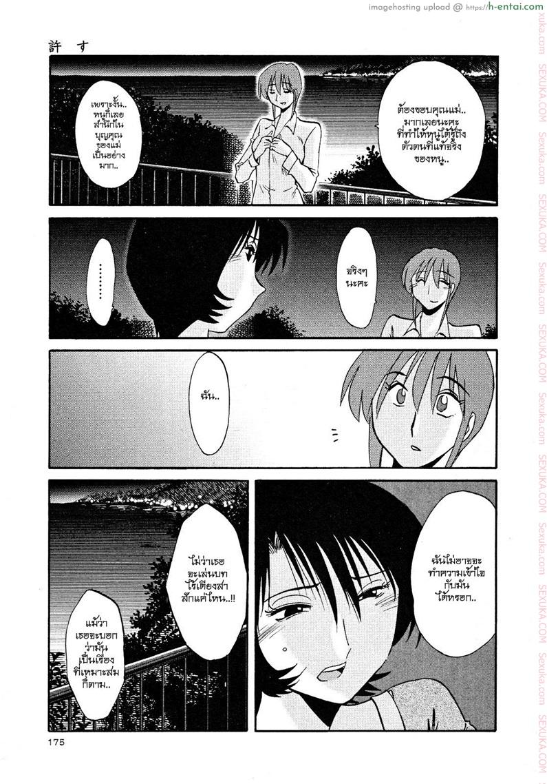 แม่ยายที่รัก 15 - ยินยอม - แผ่น 9