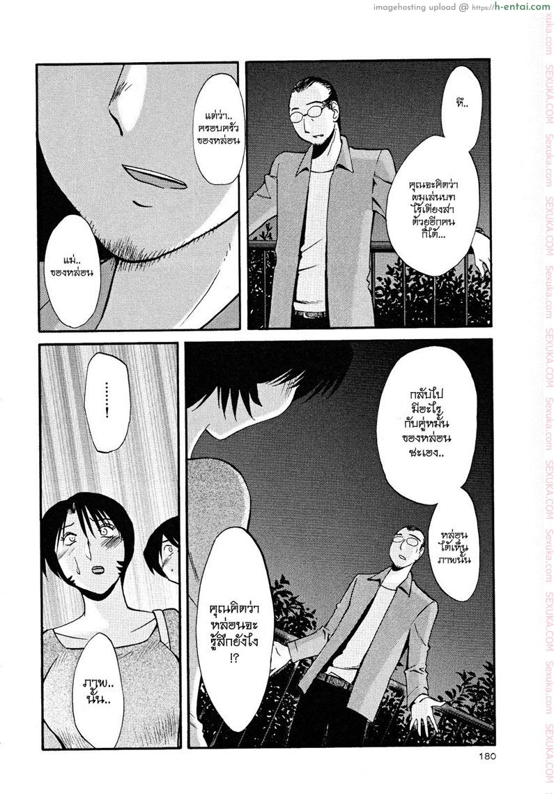 แม่ยายที่รัก 15 - ยินยอม - แผ่น 14