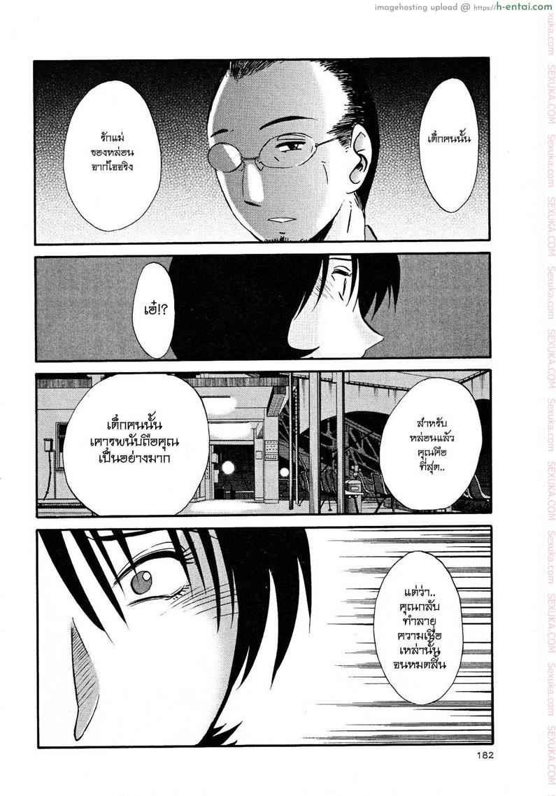 แม่ยายที่รัก 15 - ยินยอม - แผ่น 16