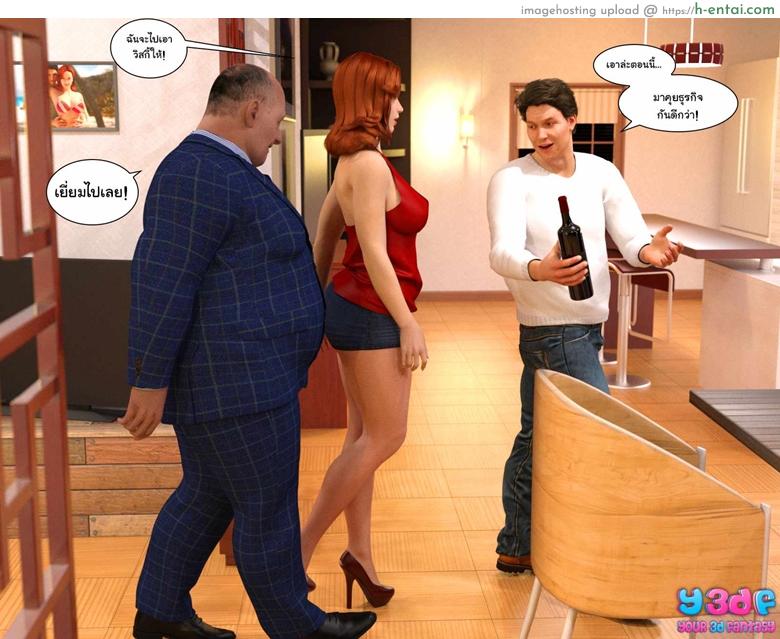 บอสตัวป่วน กวนทั้งบ้าน - แผ่น 7