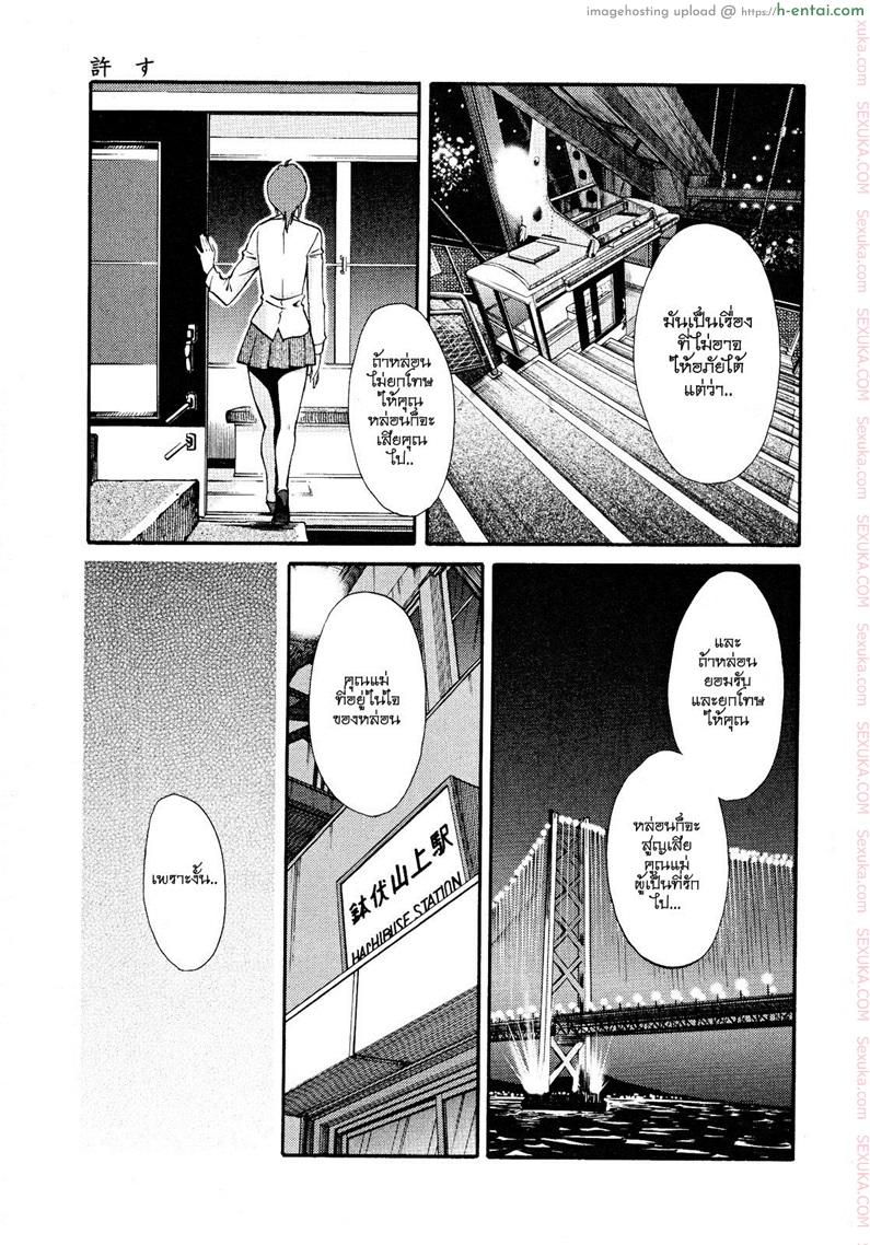 แม่ยายที่รัก 15 - ยินยอม - แผ่น 17