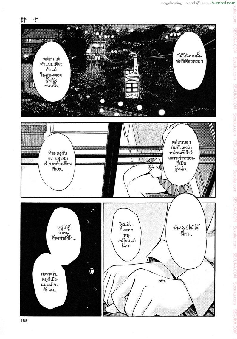 แม่ยายที่รัก 15 - ยินยอม - แผ่น 19