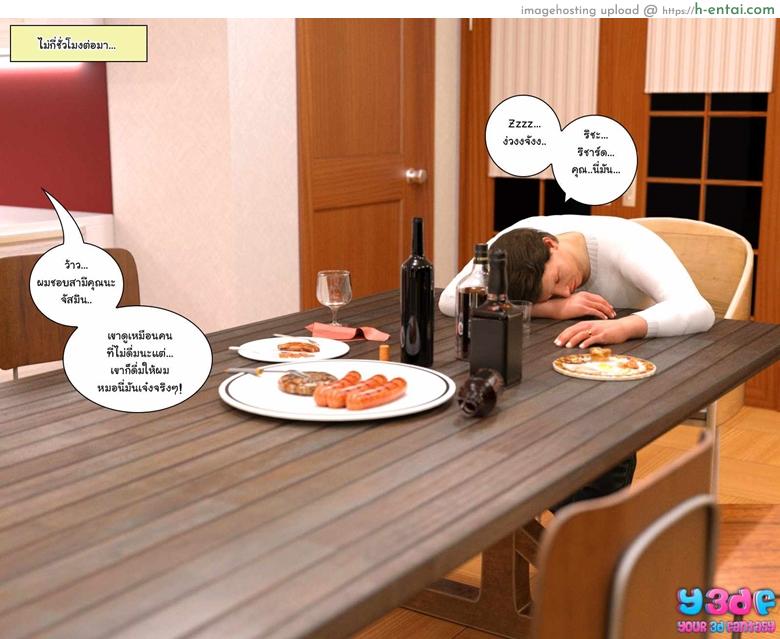 บอสตัวป่วน กวนทั้งบ้าน - แผ่น 9