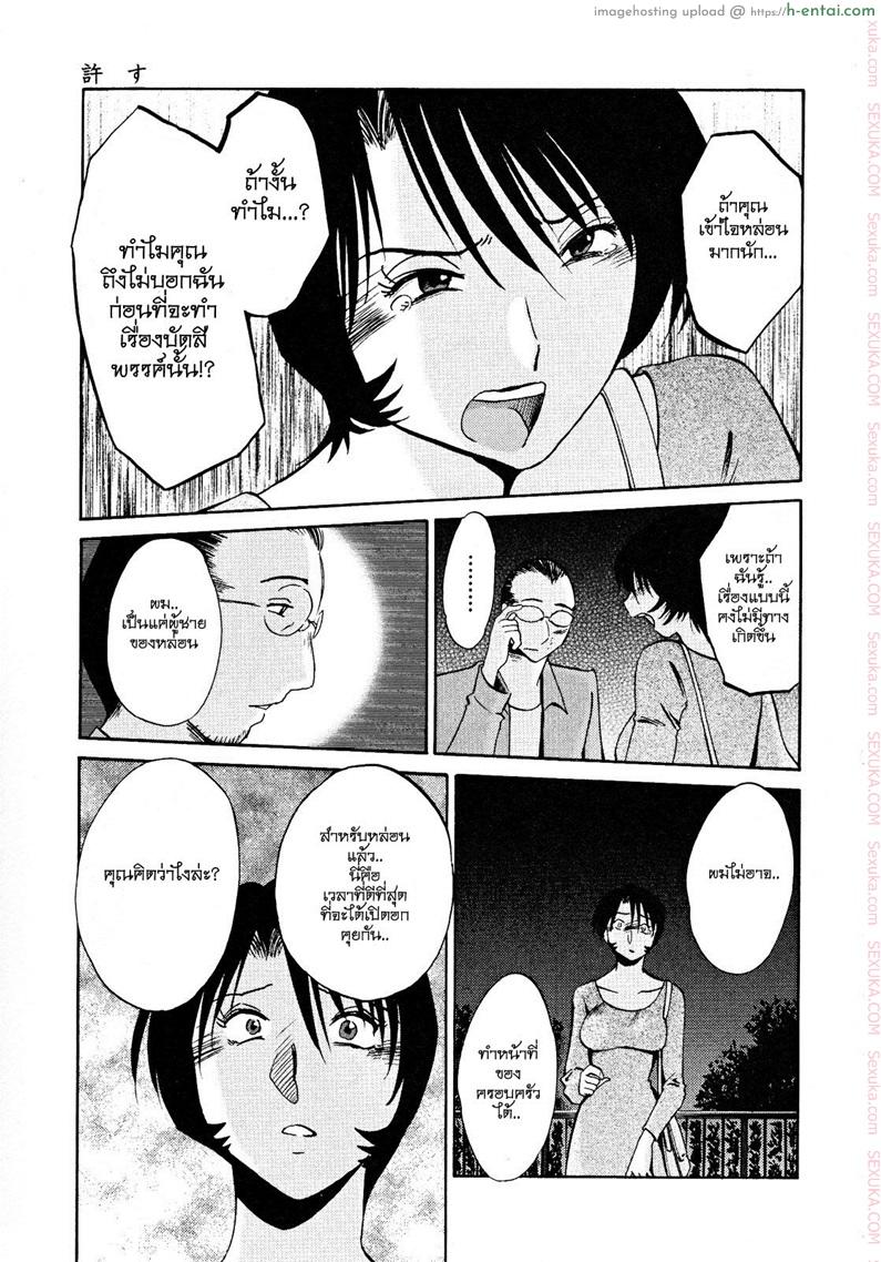 แม่ยายที่รัก 15 - ยินยอม - แผ่น 21