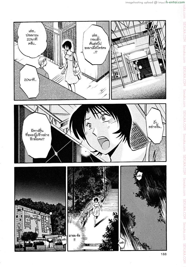 แม่ยายที่รัก 15 - ยินยอม - แผ่น 22