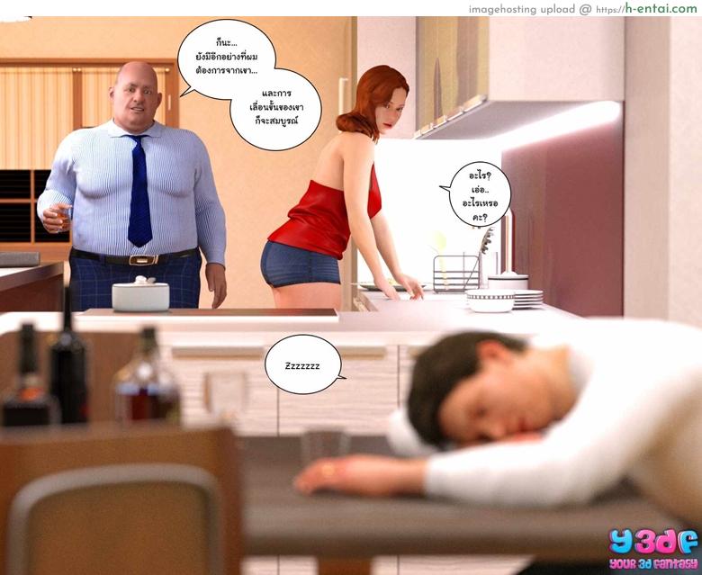 บอสตัวป่วน กวนทั้งบ้าน - แผ่น 11