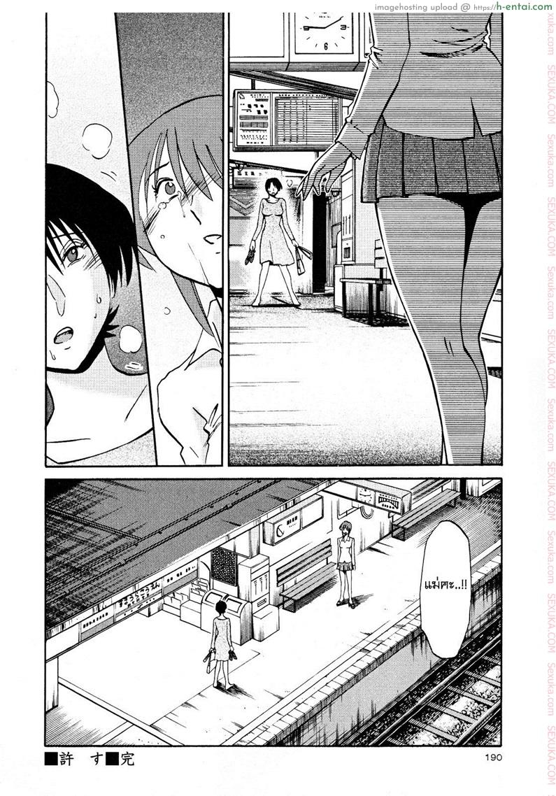 แม่ยายที่รัก 15 - ยินยอม - แผ่น 24