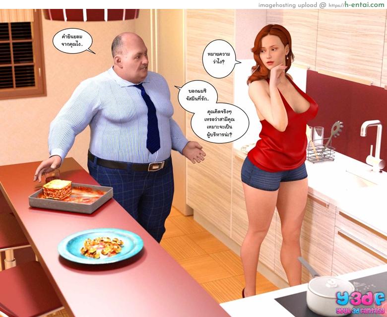 บอสตัวป่วน กวนทั้งบ้าน - แผ่น 12