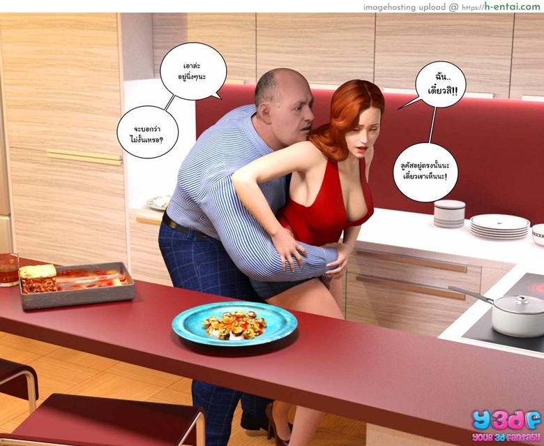 บอสตัวป่วน กวนทั้งบ้าน - แผ่น 17