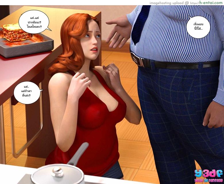 บอสตัวป่วน กวนทั้งบ้าน - แผ่น 19