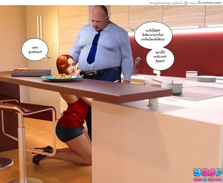 บอสตัวป่วน กวนทั้งบ้าน - แผ่น 20