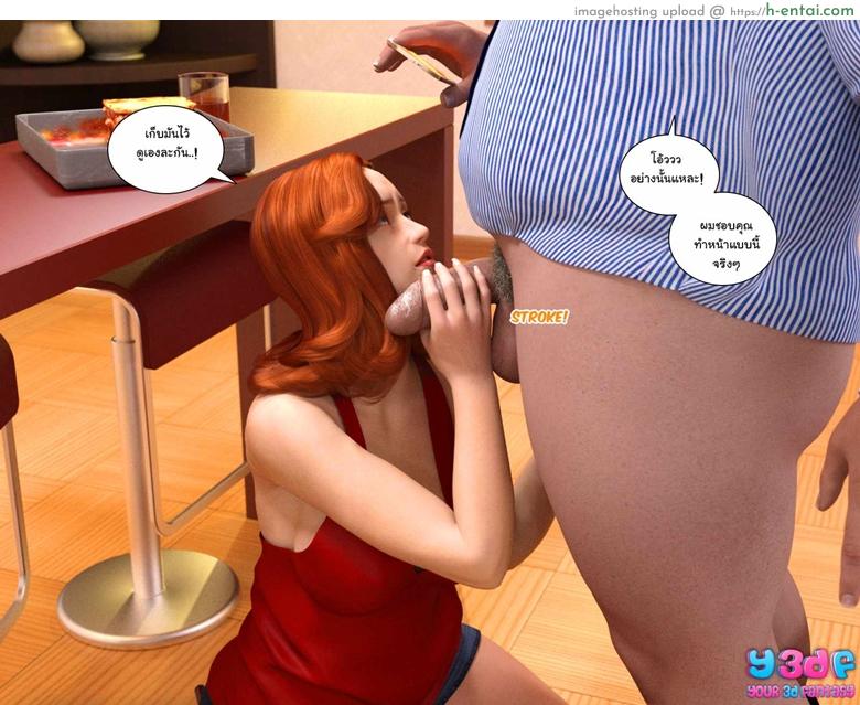 บอสตัวป่วน กวนทั้งบ้าน - แผ่น 26