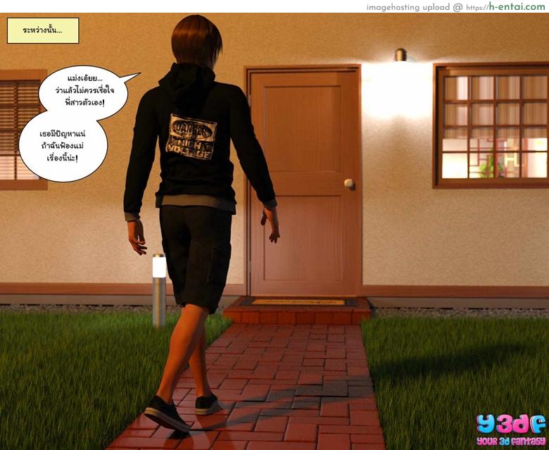 บอสตัวป่วน กวนทั้งบ้าน - แผ่น 27