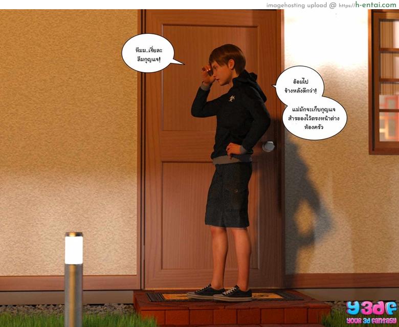 บอสตัวป่วน กวนทั้งบ้าน - แผ่น 28