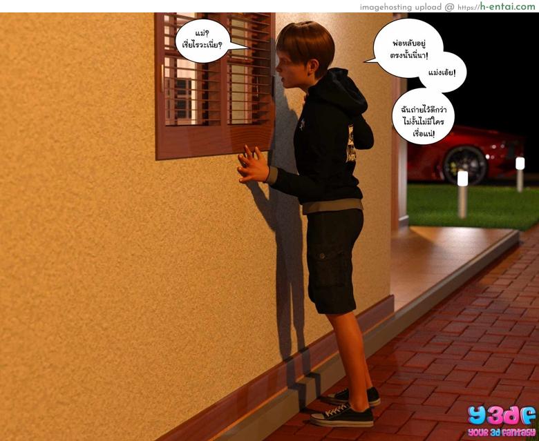 บอสตัวป่วน กวนทั้งบ้าน - แผ่น 32