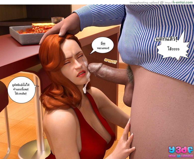 บอสตัวป่วน กวนทั้งบ้าน - แผ่น 34