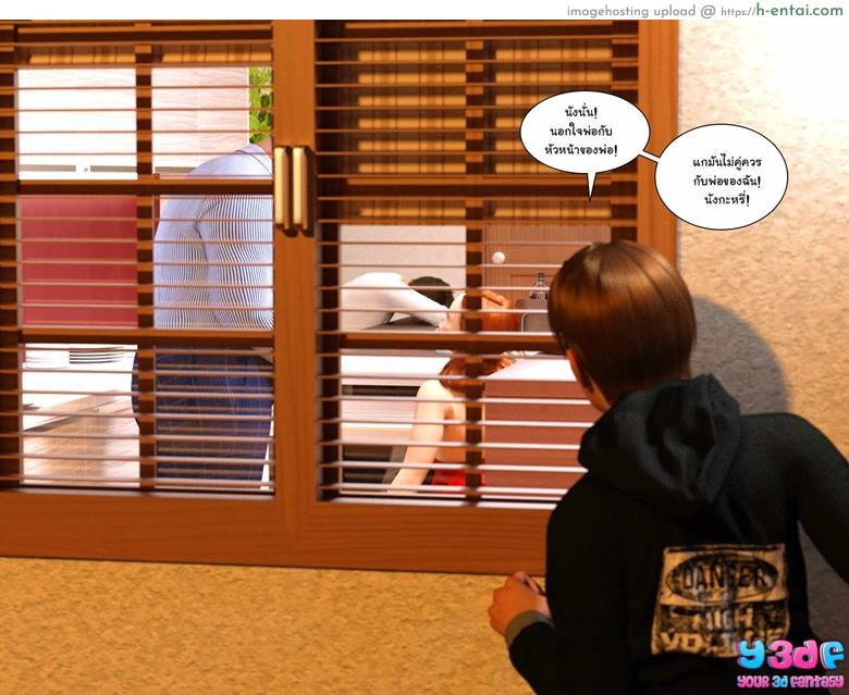 บอสตัวป่วน กวนทั้งบ้าน - แผ่น 35