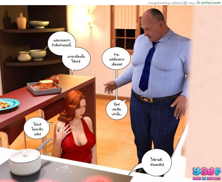 บอสตัวป่วน กวนทั้งบ้าน - แผ่น 38