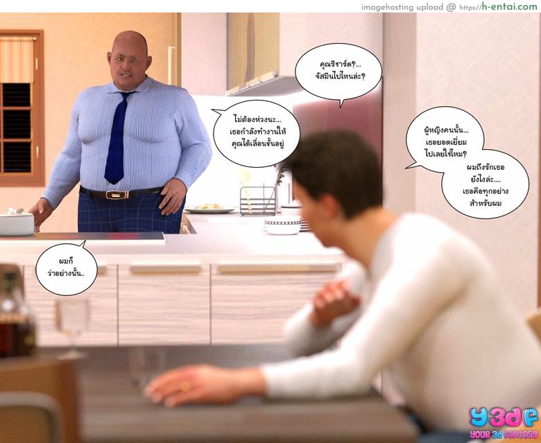 บอสตัวป่วน กวนทั้งบ้าน - แผ่น 39