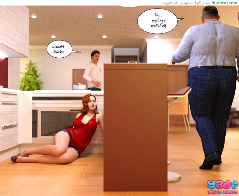 บอสตัวป่วน กวนทั้งบ้าน - แผ่น 41