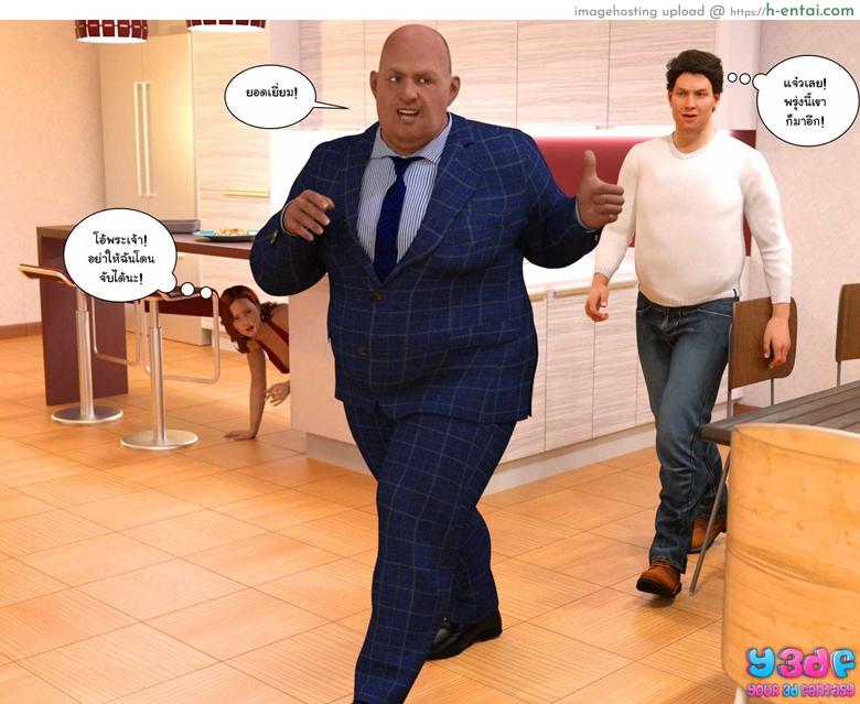 บอสตัวป่วน กวนทั้งบ้าน - แผ่น 42