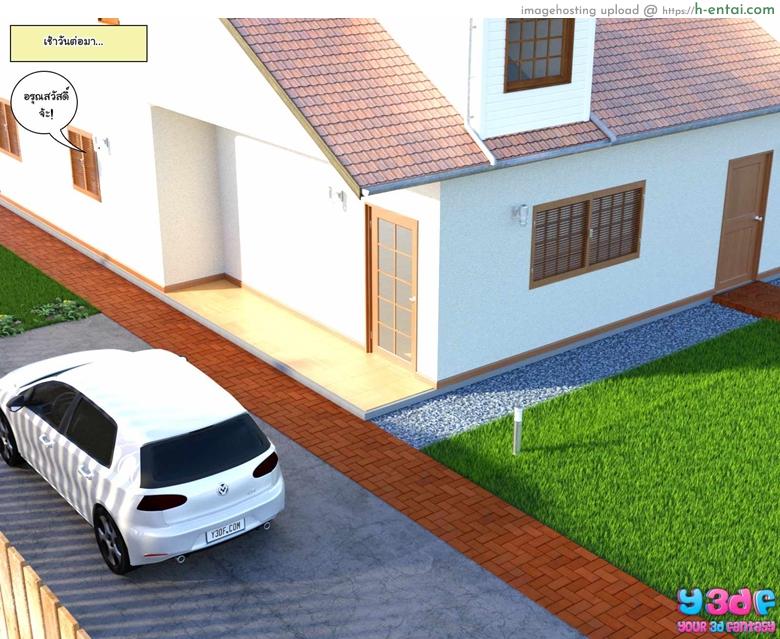 บอสตัวป่วน กวนทั้งบ้าน - แผ่น 43