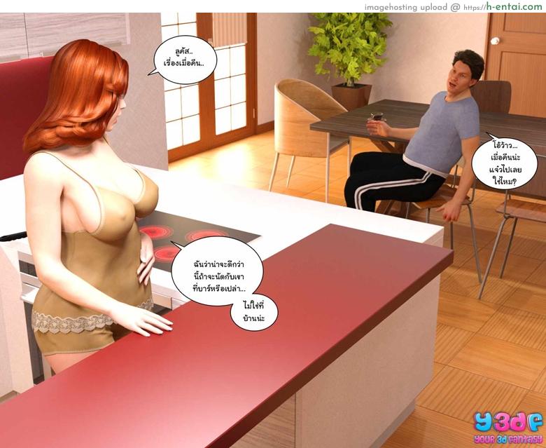 บอสตัวป่วน กวนทั้งบ้าน - แผ่น 44