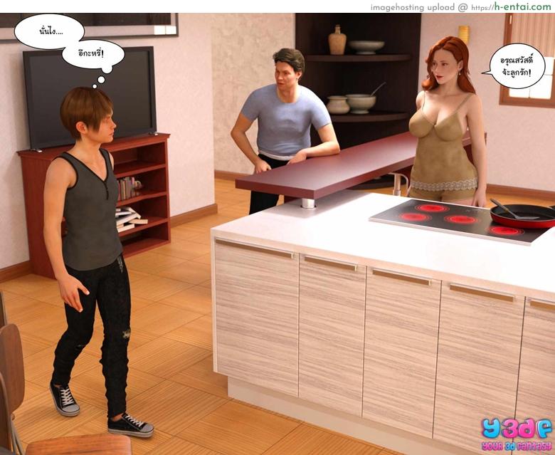 บอสตัวป่วน กวนทั้งบ้าน - แผ่น 46