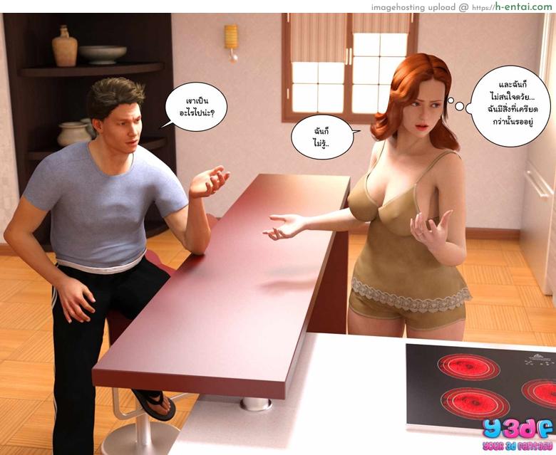 บอสตัวป่วน กวนทั้งบ้าน - แผ่น 48