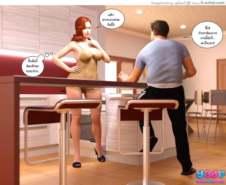 บอสตัวป่วน กวนทั้งบ้าน - แผ่น 49