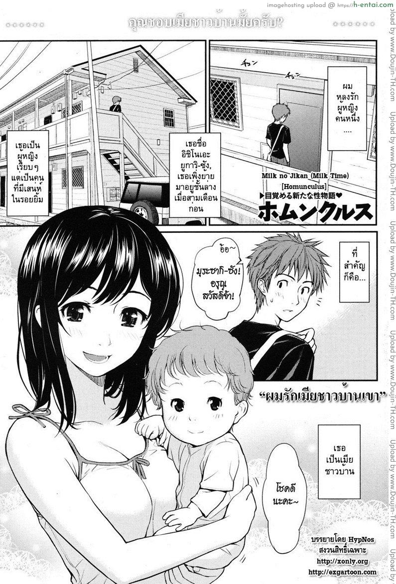 ผมรักเมียชาวบ้านเขา - แผ่น 1