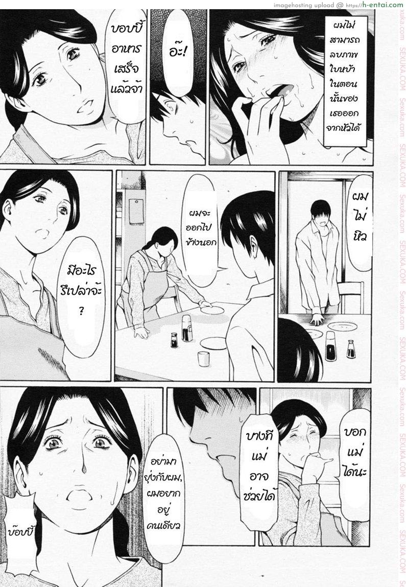 เรื่องนี้แม่ช่วยได้ - แผ่น 2