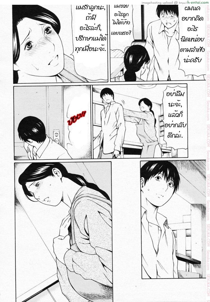 เรื่องนี้แม่ช่วยได้ - แผ่น 3