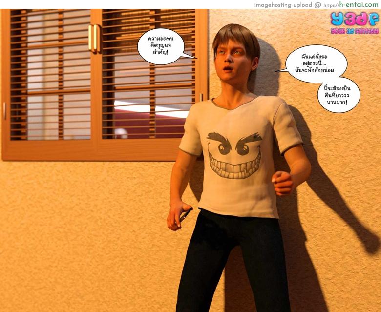 บอสตัวป่วน กวนทั้งบ้าน - แผ่น 54