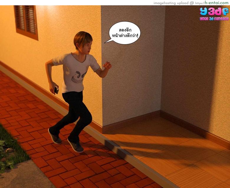 บอสตัวป่วน กวนทั้งบ้าน - แผ่น 57