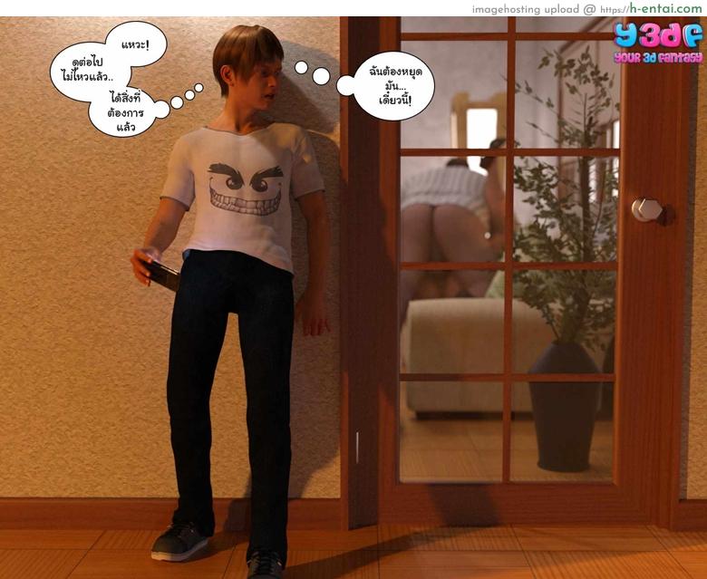 บอสตัวป่วน กวนทั้งบ้าน - แผ่น 68