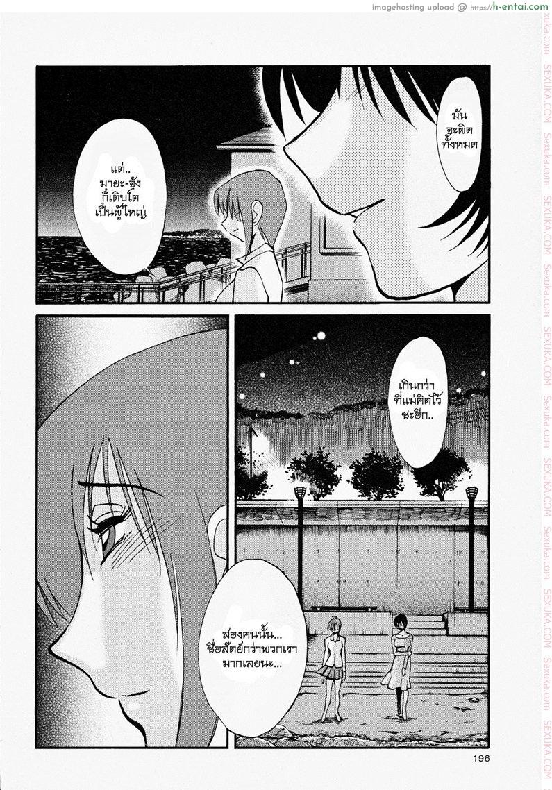 แม่ยายที่รัก 16 - ขอบคุณ - แผ่น 6